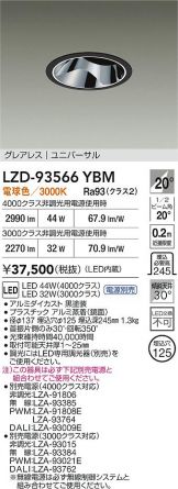LZD-93566YBM