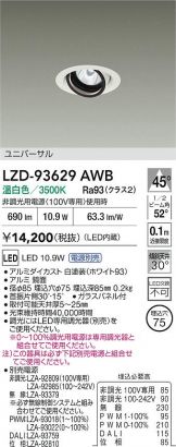 LZD-93629AWB