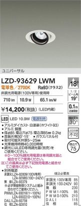 LZD-93629LWM