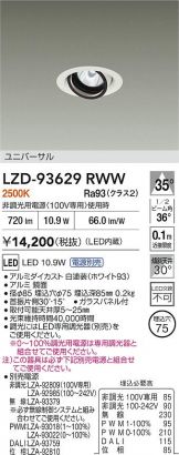 LZD-93629RWW