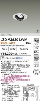 LZD-93630LWM
