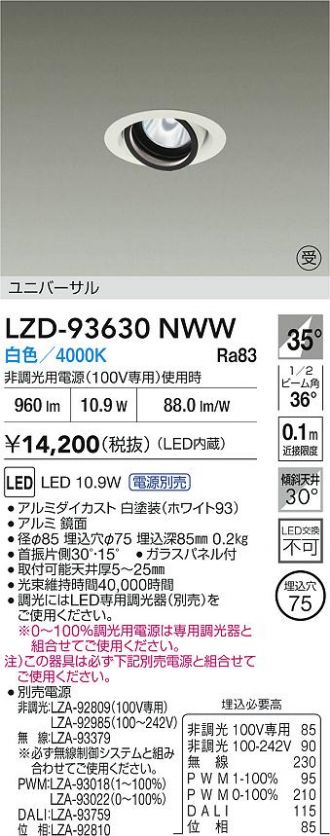 LZD-93630NWW