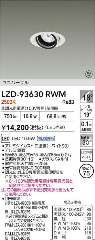 LZD-93630RWM