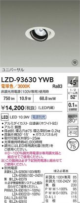 LZD-93630YWB