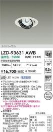 LZD-93631AWB