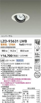 LZD-93631LWB