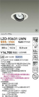 LZD-93631LWN