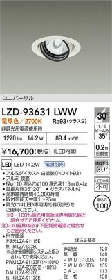 LZD-93631LWW