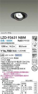 LZD-93631NBM