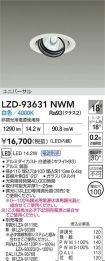 LZD-93631NWM