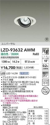 LZD-93632AWM