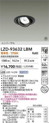 LZD-93632LBM