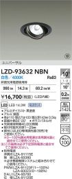 LZD-93632NBN