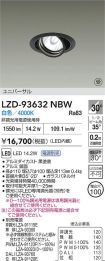 LZD-93632NBW