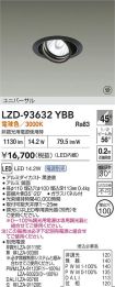 LZD-93632YBB