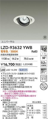 LZD-93632YWB