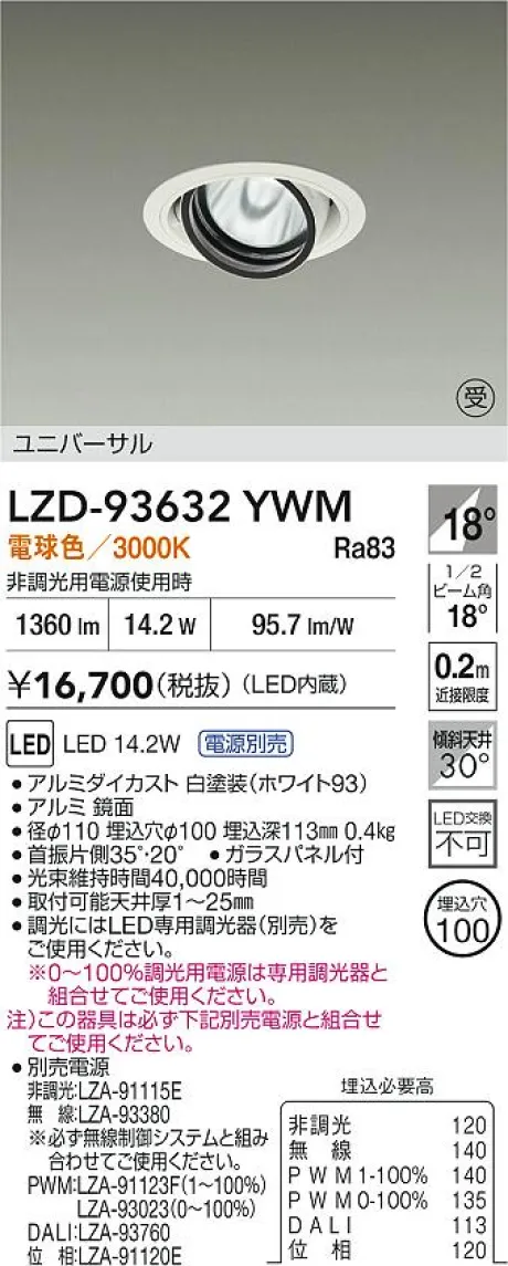 LZD-93632YWM