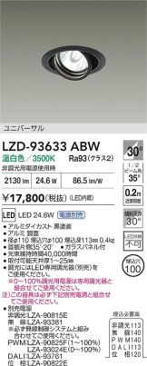LZD-93633ABW