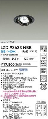 LZD-93633NBB