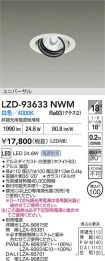 LZD-93633NWM