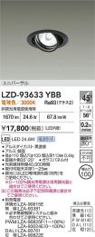LZD-93633YBB