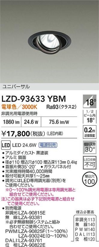 LZD-93633YBM