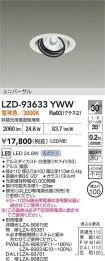 LZD-93633YWW