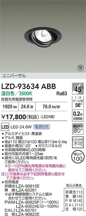 LZD-93634ABB