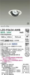 LZD-93634AWB