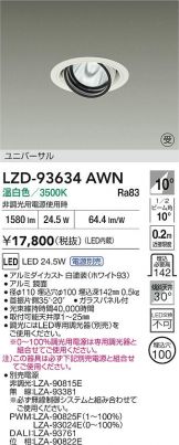LZD-93634AWN