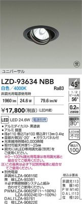 LZD-93634NBB
