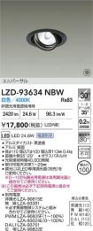 LZD-93634NBW