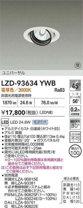 LZD-93634YWB