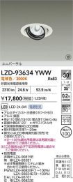 LZD-93634YWW