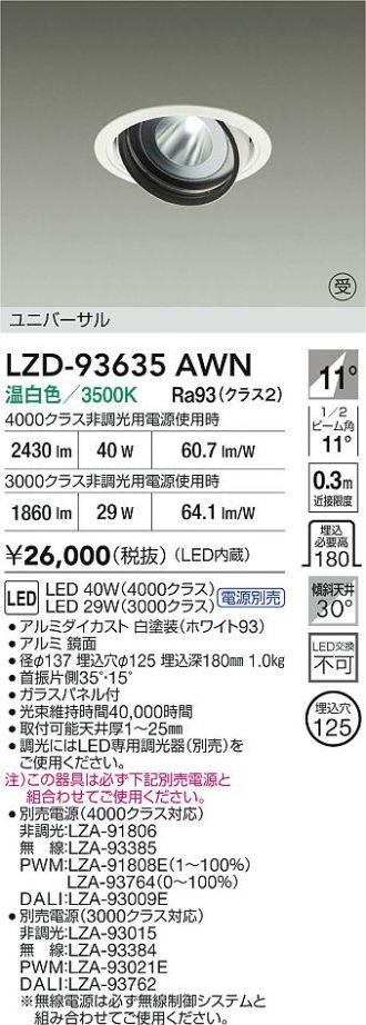 LZD-93635AWN