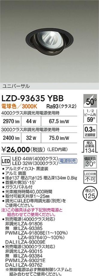 LZD-93635YBB
