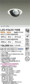 LZD-93635YWB