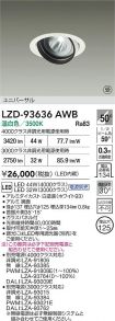 LZD-93636AWB