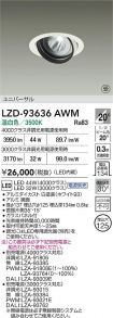 LZD-93636AWM