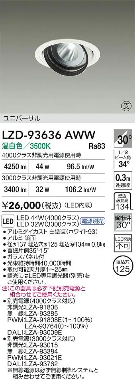LZD-93636AWW