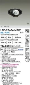 LZD-93636NBW