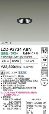 LZD-93734ABN