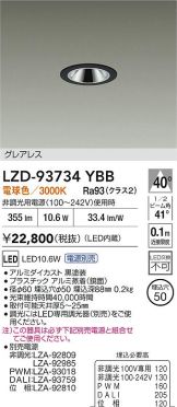LZD-93734YBB