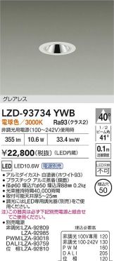 LZD-93734YWB