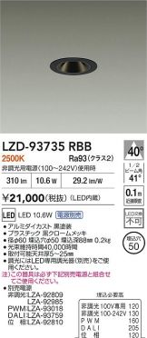 LZD-93735RBB