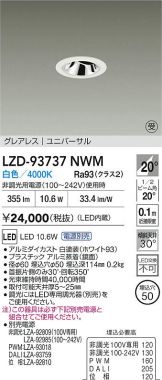 LZD-93737NWM
