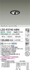 LZD-93740ABN