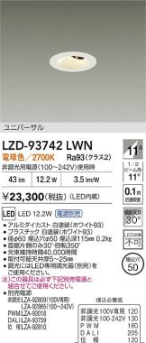 LZD-93742LWN
