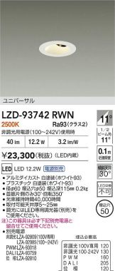 LZD-93742RWN