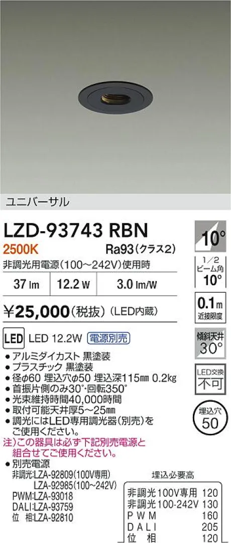 LZD-93743RBN